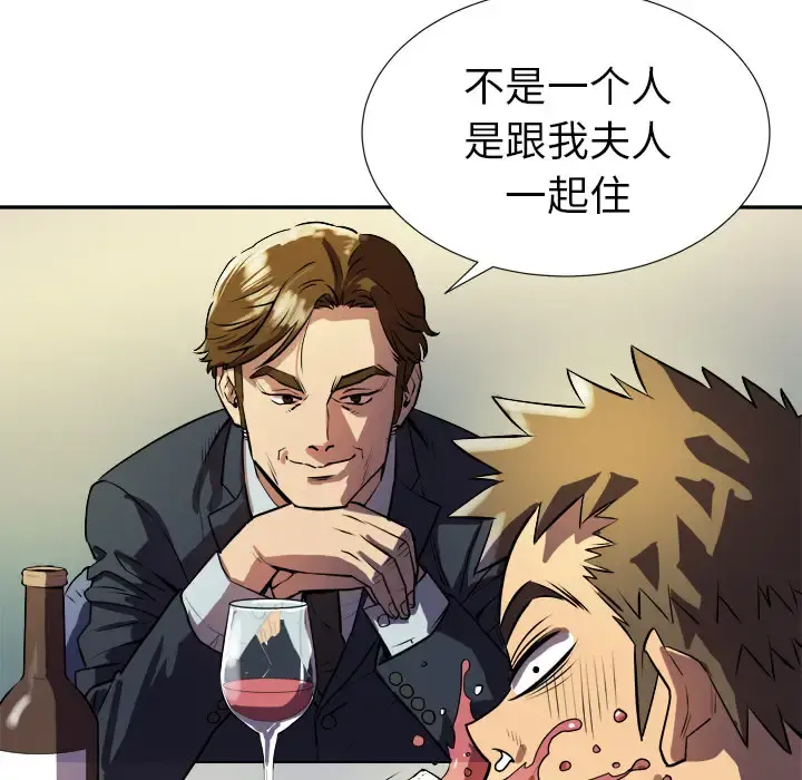 拜托了人妻 第0章 第42页