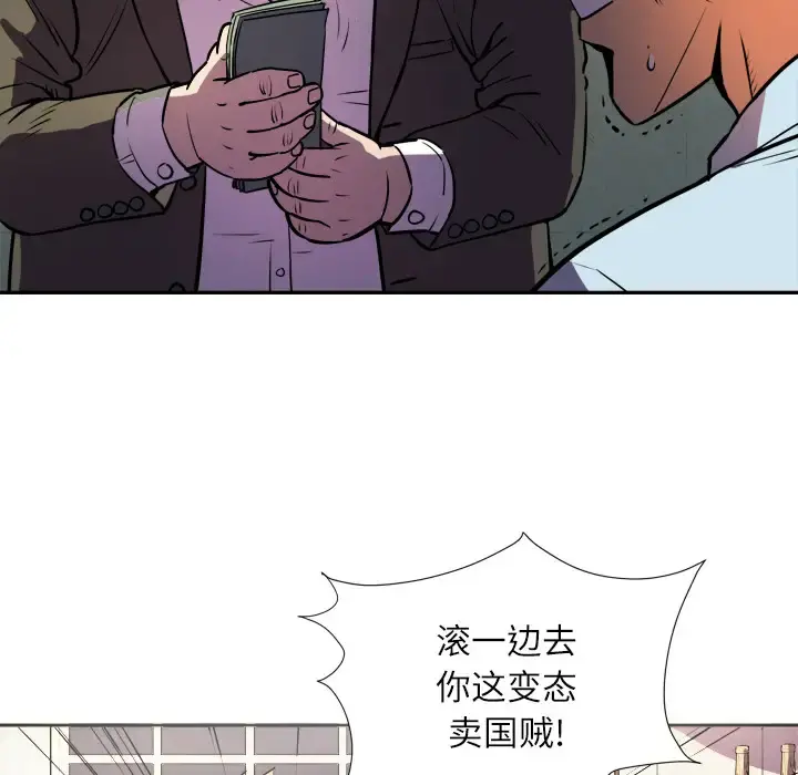 拜托了人妻 第0章 第27页