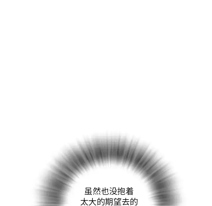 拜托了人妻 第0章 第61页