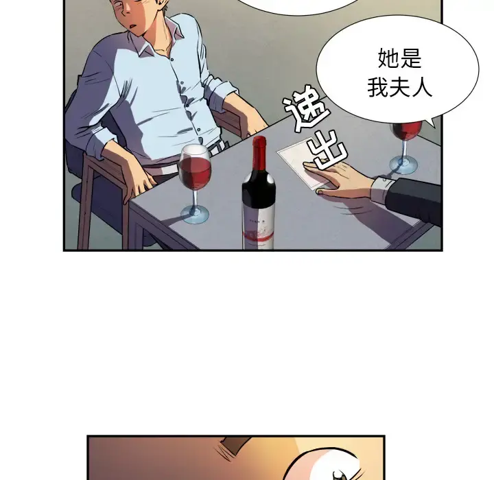 拜托了人妻 第0章 第48页