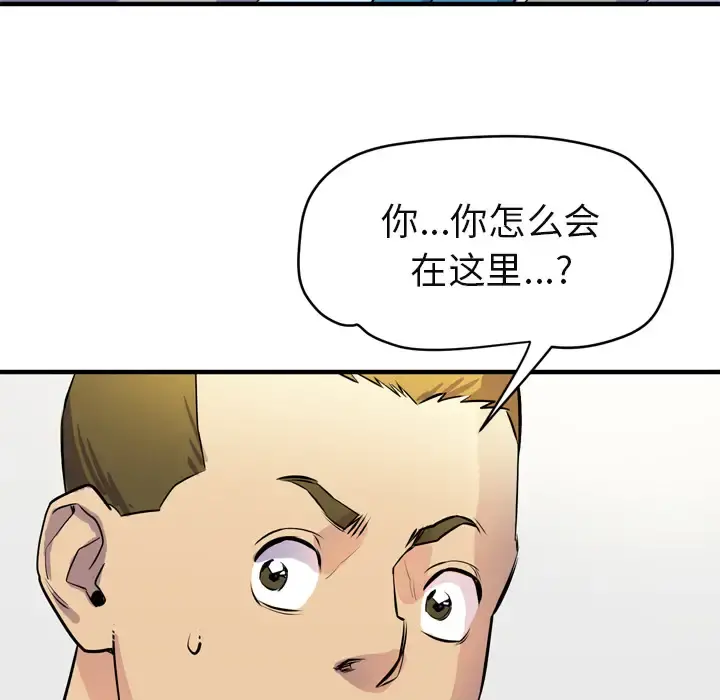 拜托了人妻 第16话 第20页
