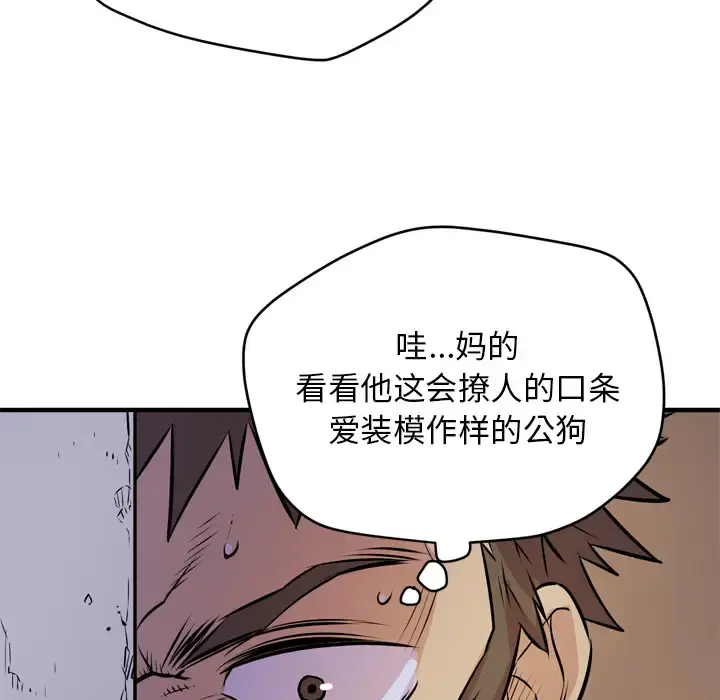 拜托了人妻 第13话 第107页