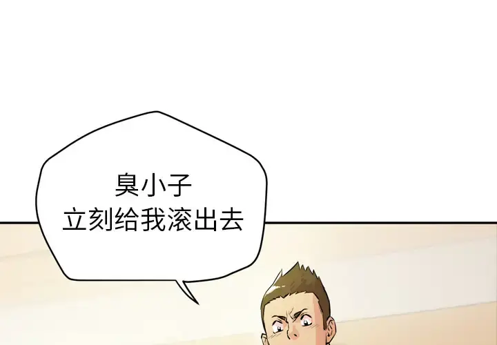 拜托了人妻 第11话 第4页