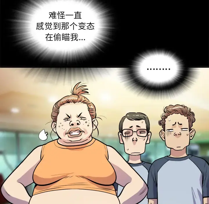 拜托了人妻 第11话 第15页