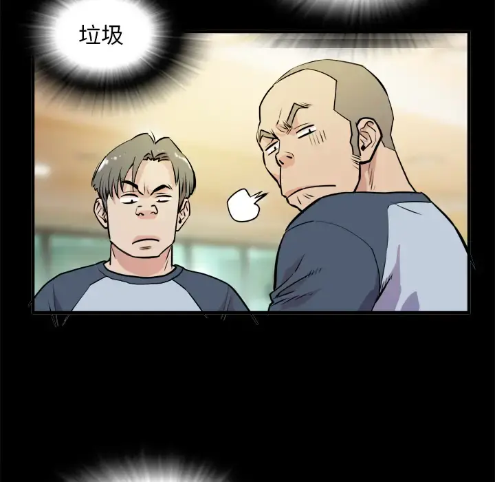 拜托了人妻 第11话 第14页