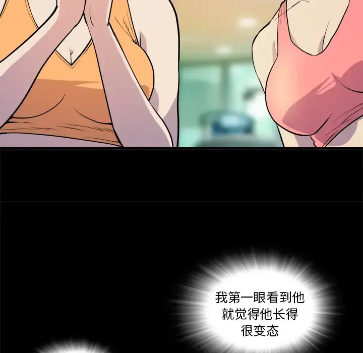 拜托了人妻 第11话 第13页