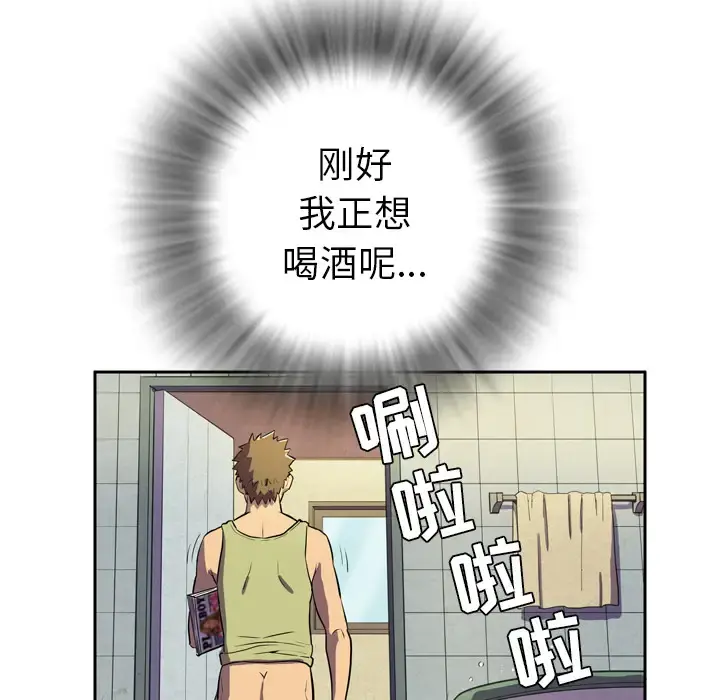 拜托了人妻 第4话 第58页