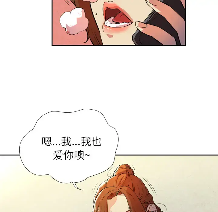 拜托了人妻 第4话 第9页