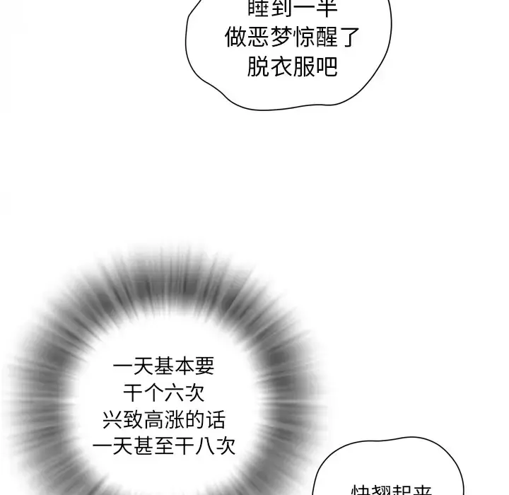 拜托了人妻 第4话 第36页