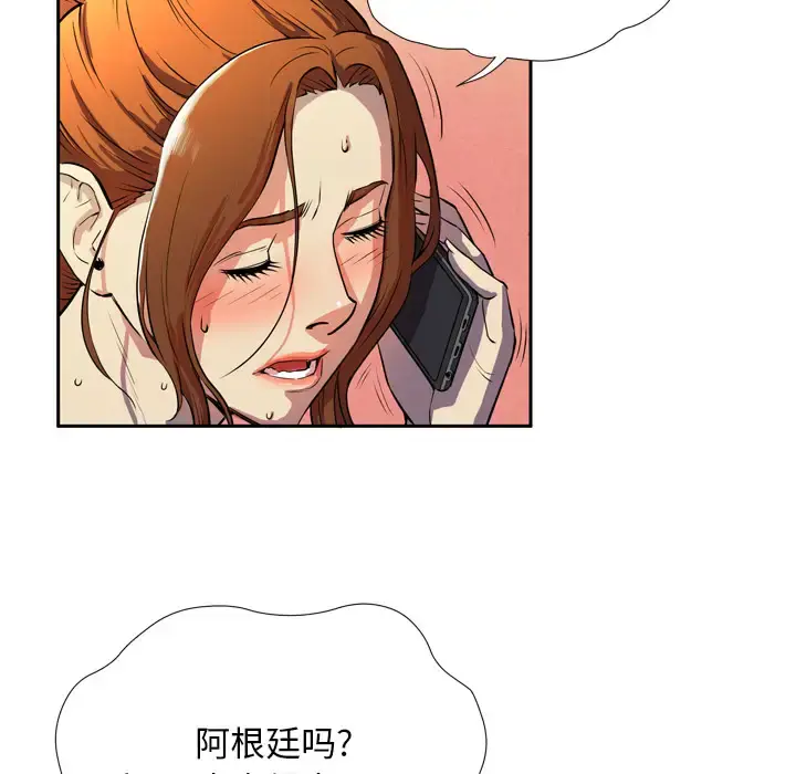 拜托了人妻 第4话 第6页