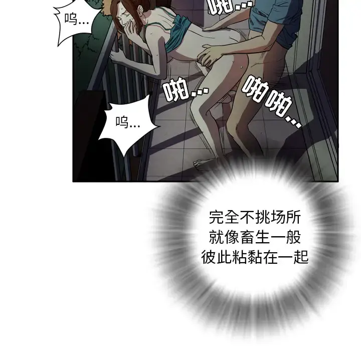 拜托了人妻 第4话 第27页