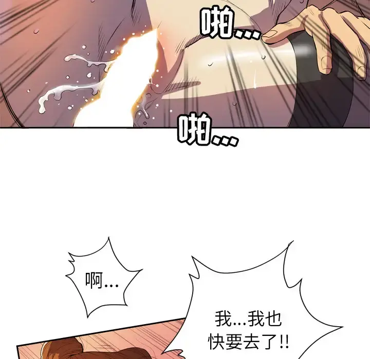 拜托了人妻 第4话 第15页