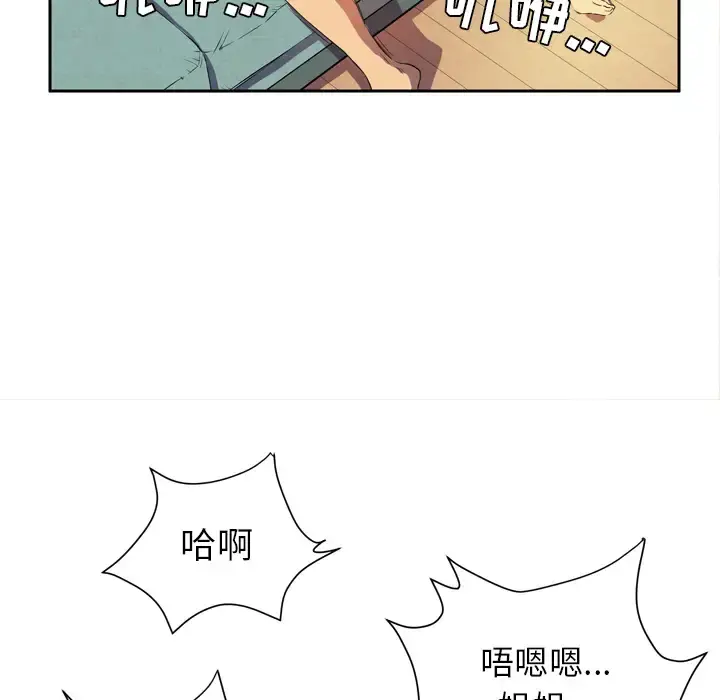 拜托了人妻 第4话 第13页