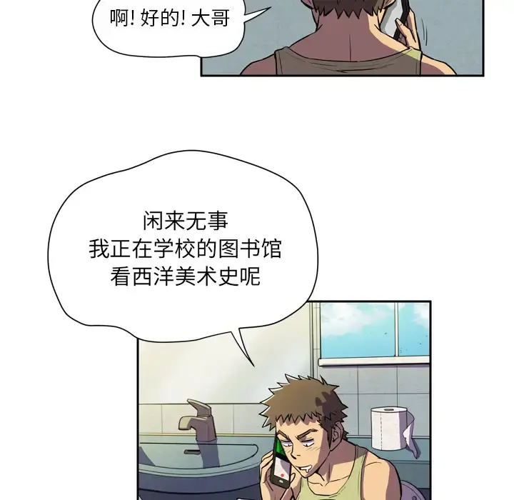 拜托了人妻 第4话 第55页