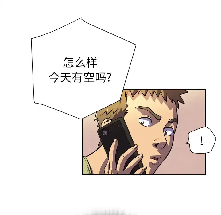拜托了人妻 第4话 第57页