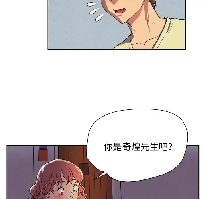 拜托了人妻 第4话 第92页