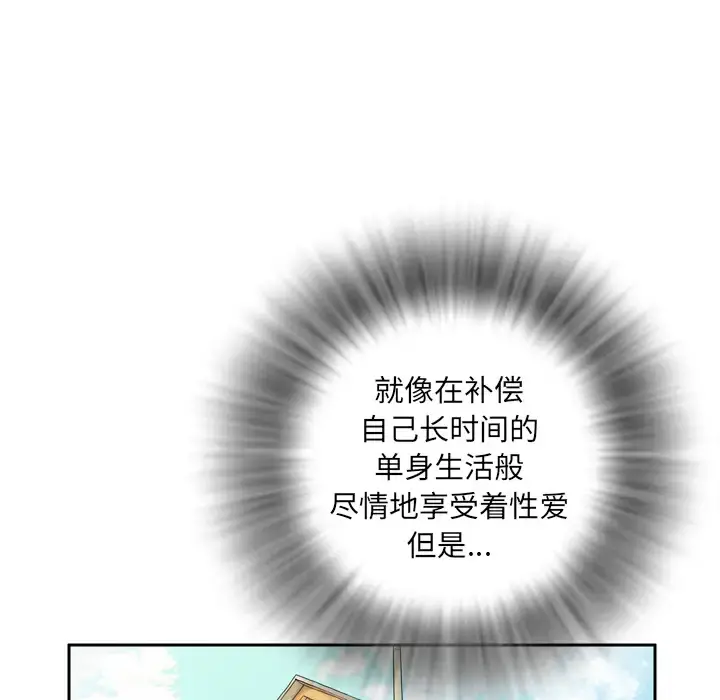 拜托了人妻 第4话 第28页