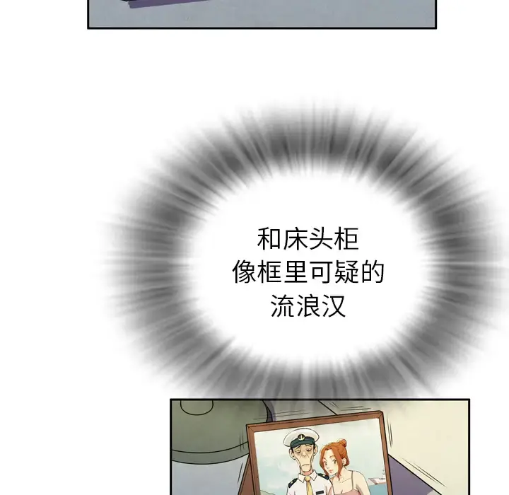 拜托了人妻 第4话 第42页