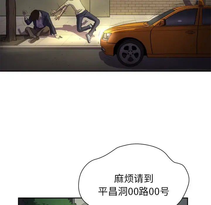 拜托了人妻 第4话 第69页