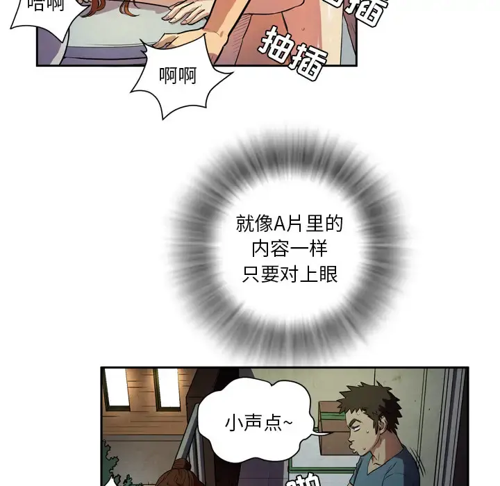 拜托了人妻 第4话 第26页