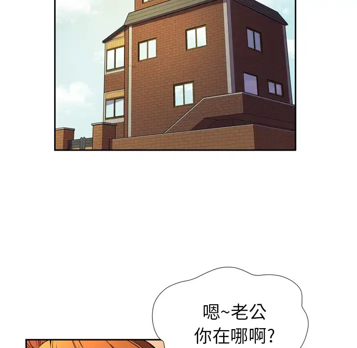 拜托了人妻 第4话 第5页