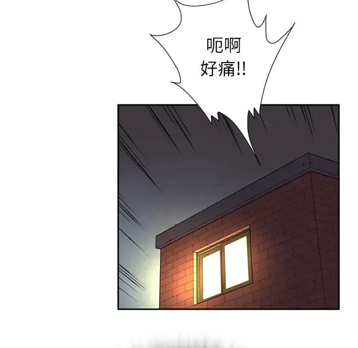 拜托了人妻 第4话 第46页