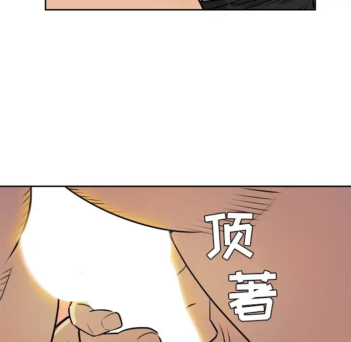 拜托了人妻 第8话 第50页