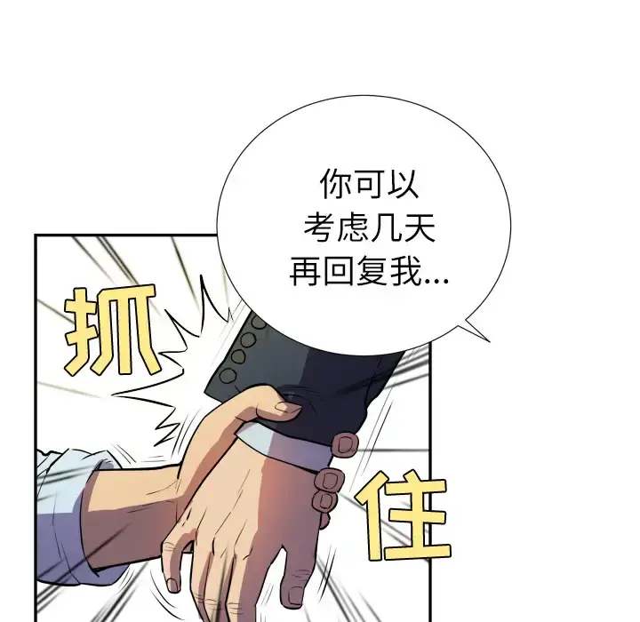 拜托了人妻 预告篇 第54页