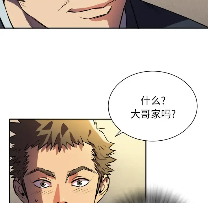 拜托了人妻 预告篇 第38页