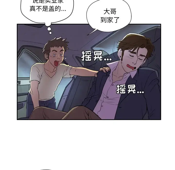 拜托了人妻 预告篇 第70页