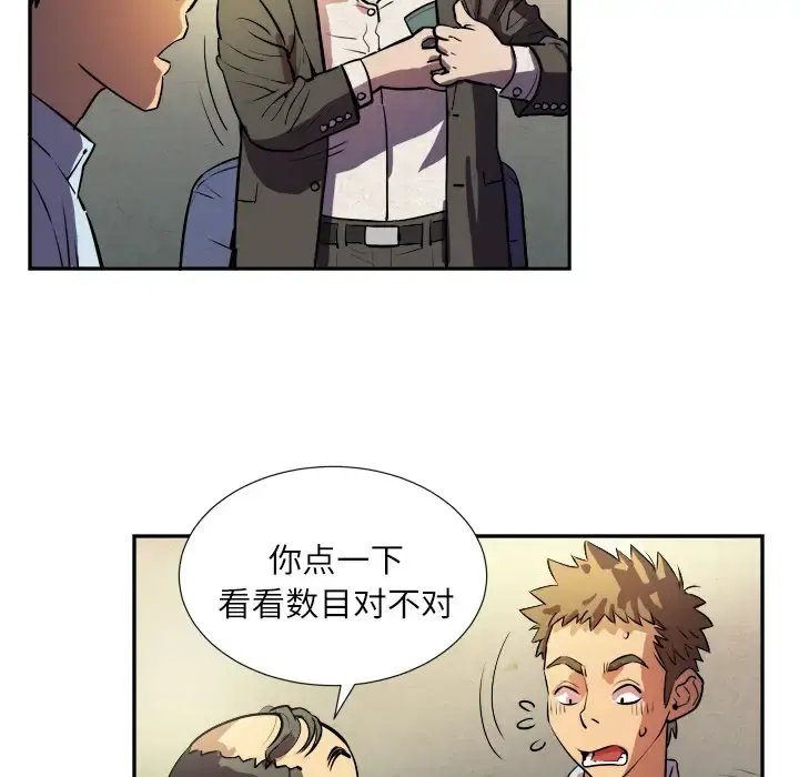 拜托了人妻 预告篇 第24页