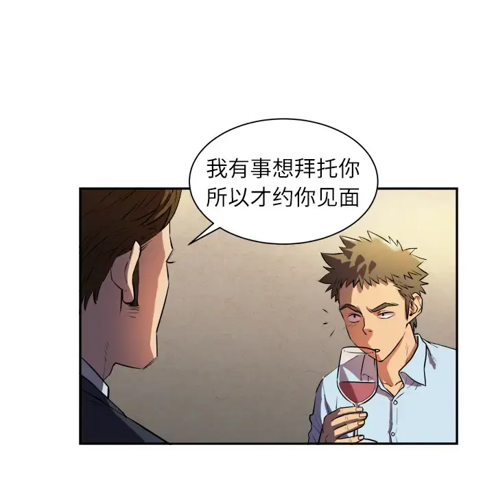 拜托了人妻 预告篇 第36页