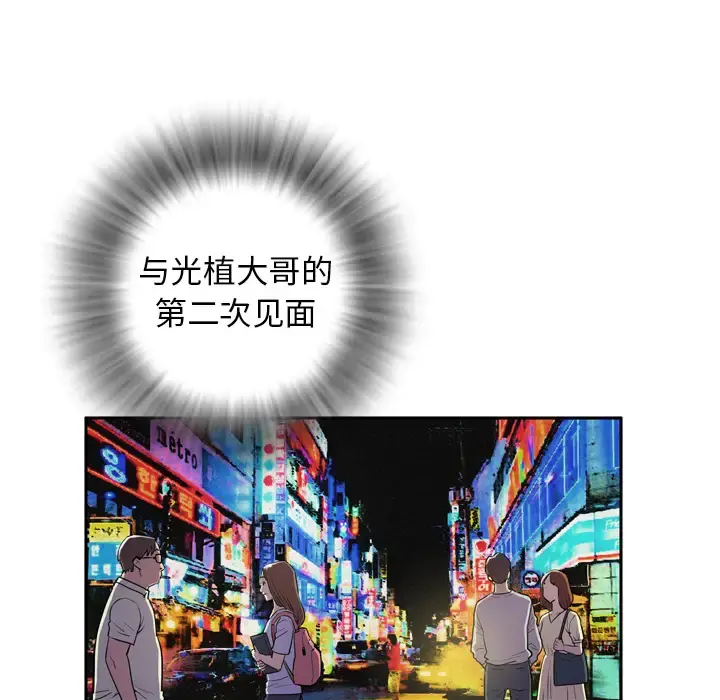 拜托了人妻 预告篇 第57页