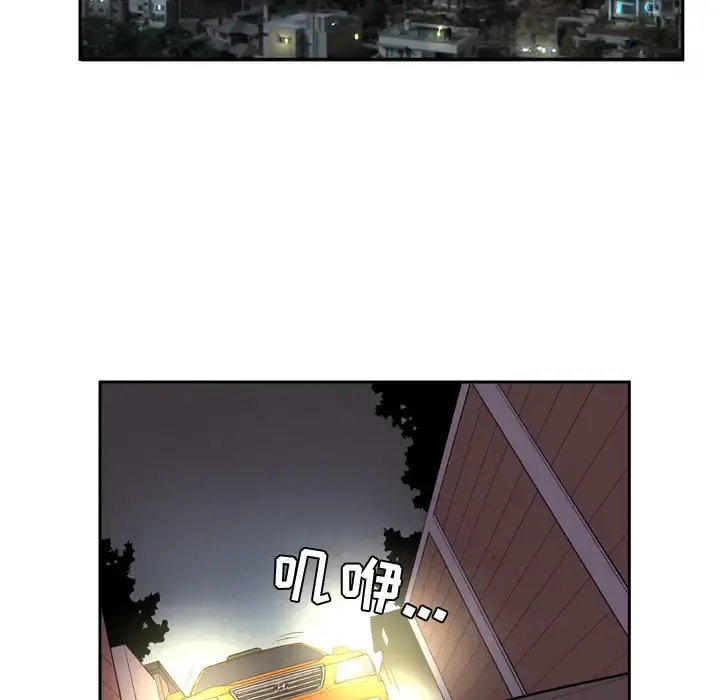 拜托了人妻 预告篇 第66页