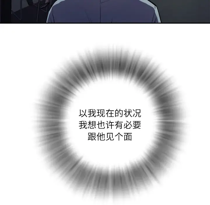 拜托了人妻 预告篇 第20页