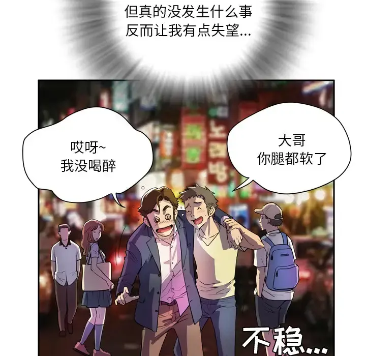 拜托了人妻 预告篇 第61页