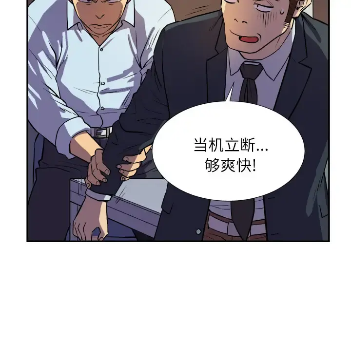 拜托了人妻 预告篇 第56页
