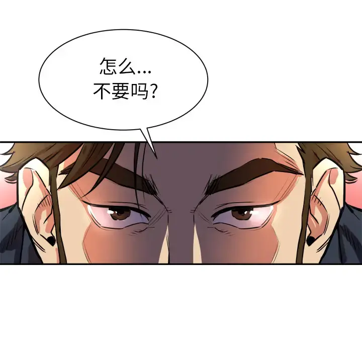 拜托了人妻 预告篇 第45页