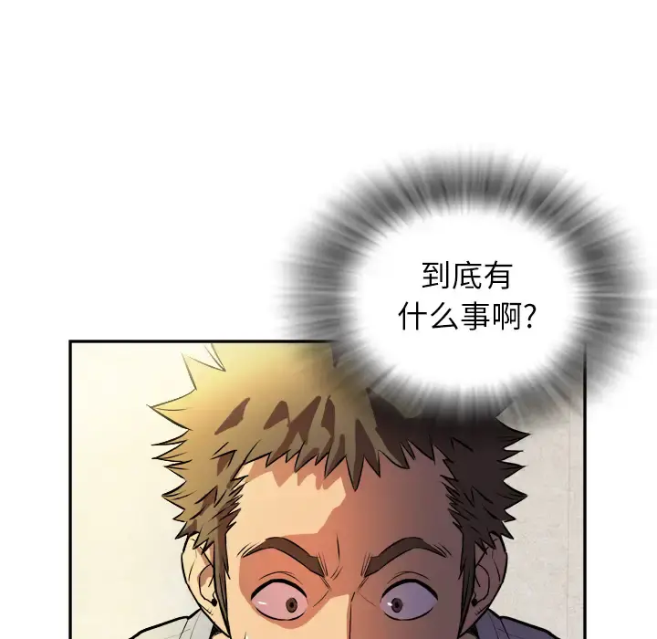 拜托了人妻 预告篇 第9页