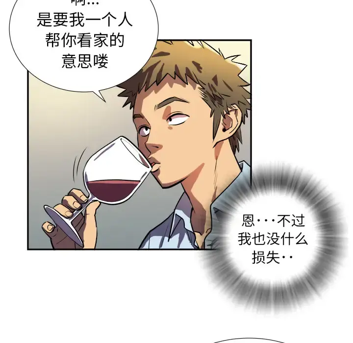 拜托了人妻 预告篇 第41页