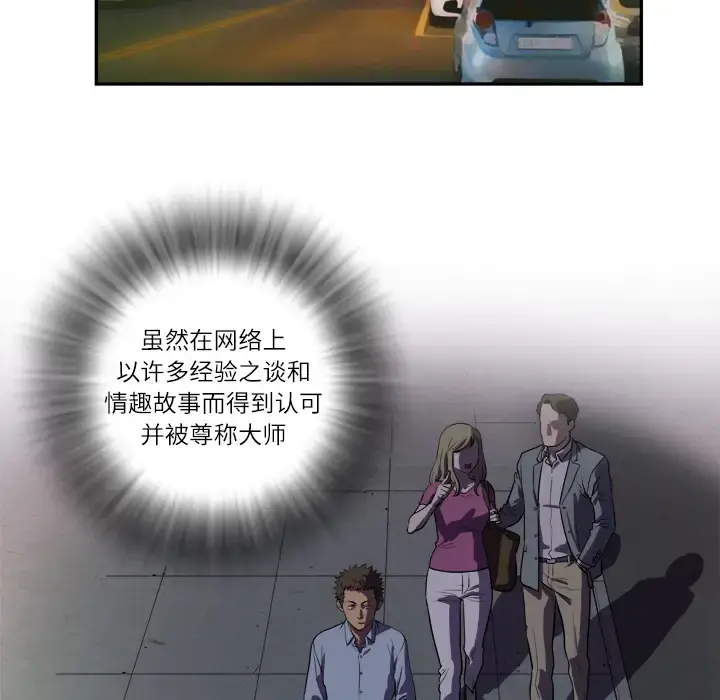 拜托了人妻 预告篇 第11页