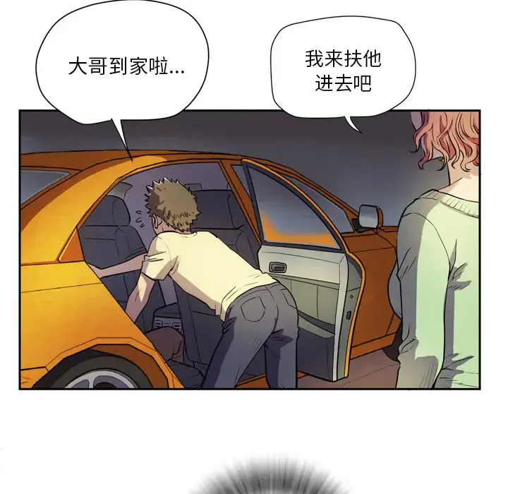 拜托了人妻 预告篇 第71页