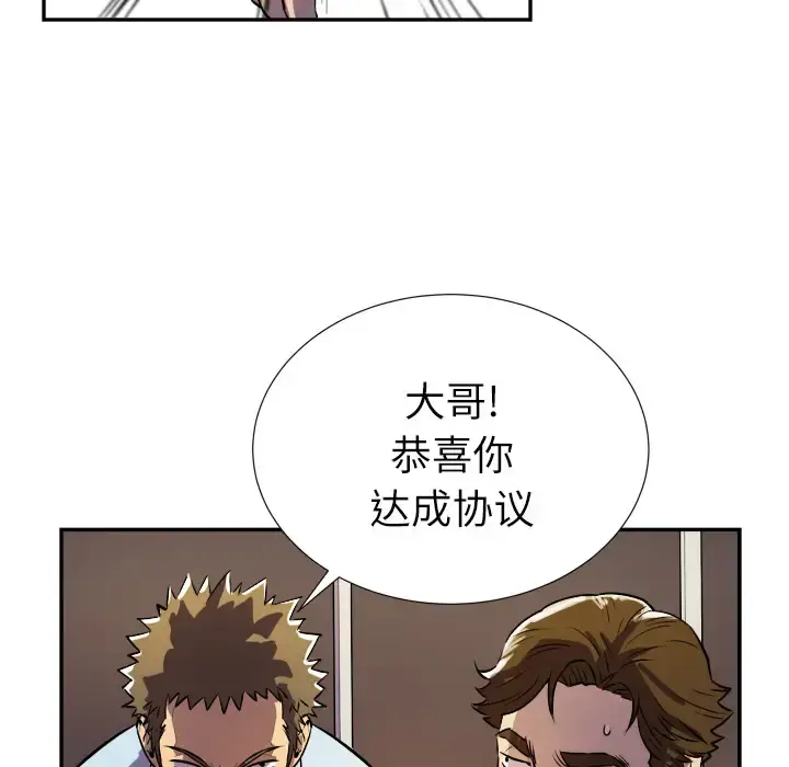 拜托了人妻 预告篇 第55页