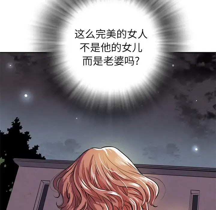 拜托了人妻 预告篇 第76页