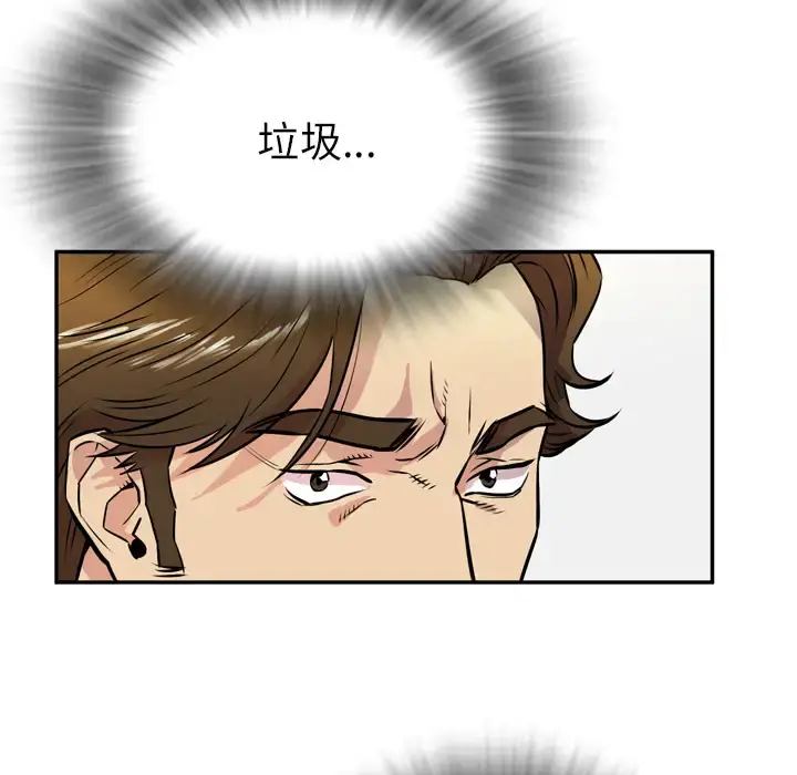 拜托了人妻 第9话 第48页