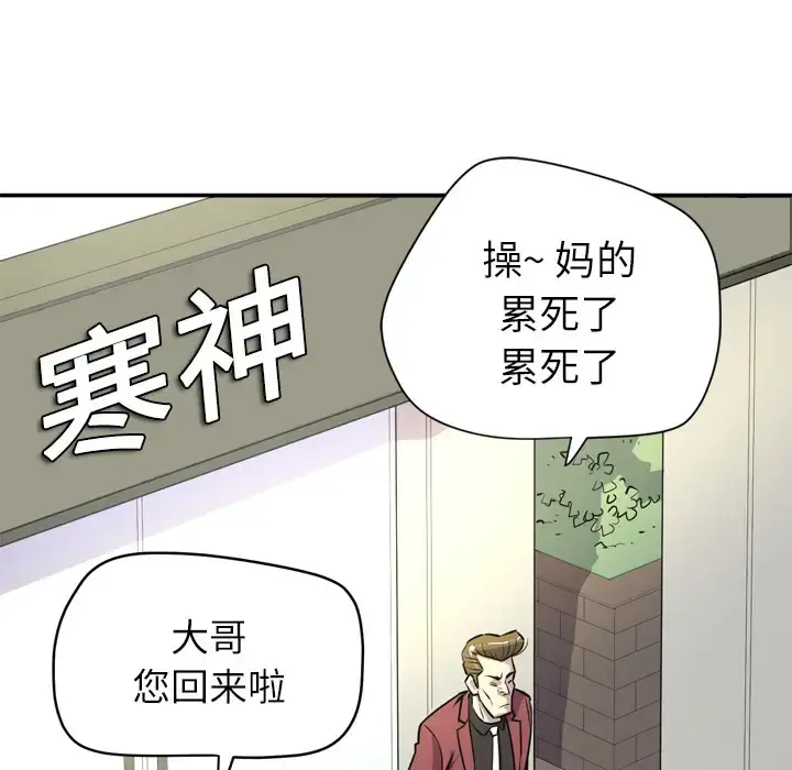 拜托了人妻 第9话 第56页