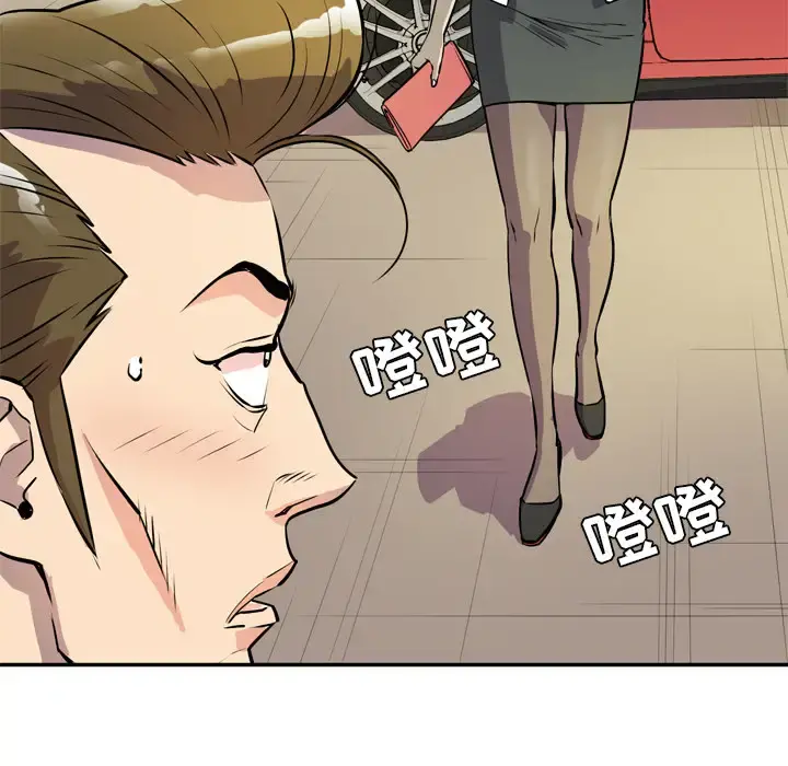 拜托了人妻 第9话 第63页