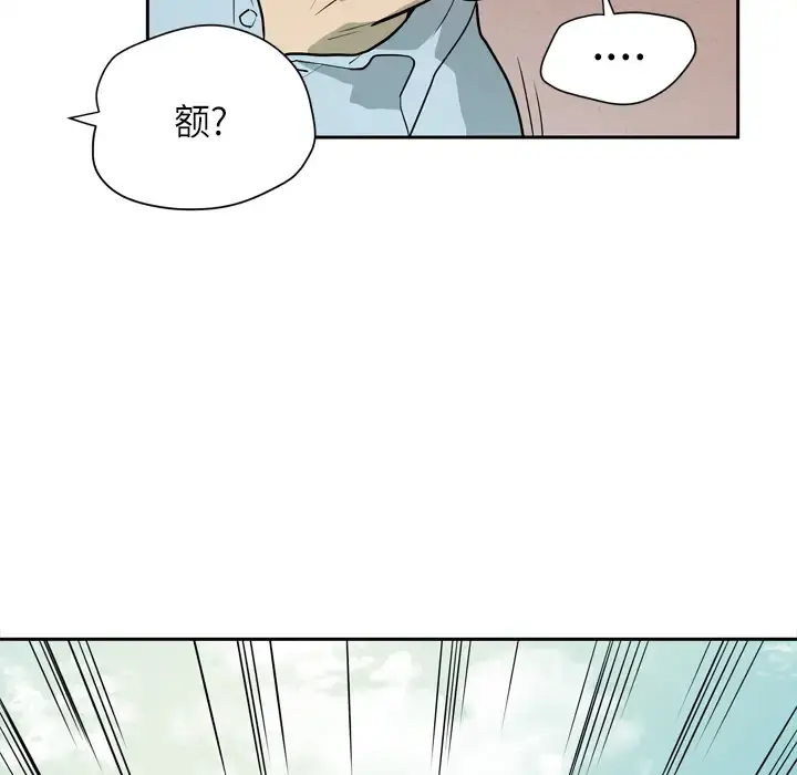 拜托了人妻 第7话 第34页