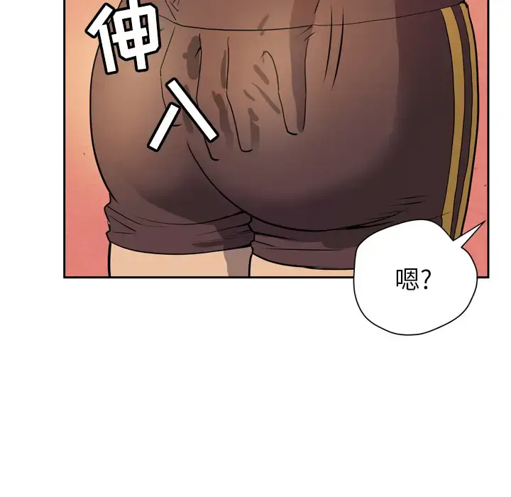 拜托了人妻 第7话 第102页