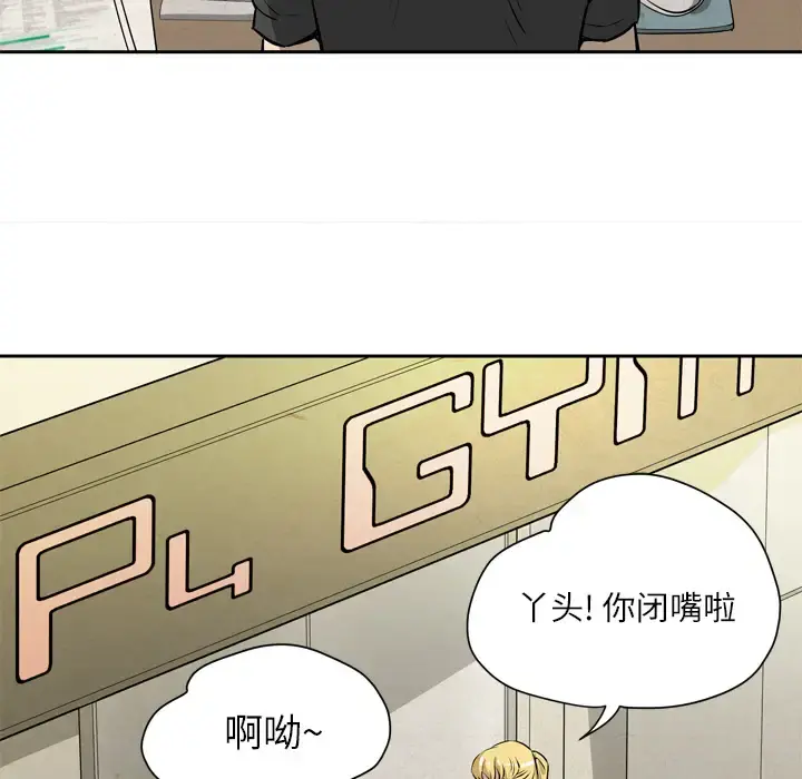 拜托了人妻 第7话 第59页